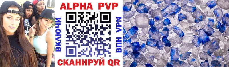 купить закладку  гидра   нарко площадка наркотические препараты  Пушкино  Alpha PVP Crystall 