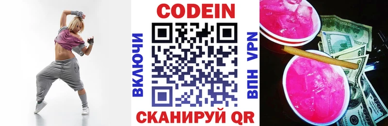 наркотики  Пушкино  OMG рабочий сайт  Codein Purple Drank 