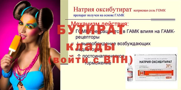 меф VHQ Бородино