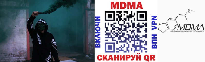 МДМА Molly  где купить наркотик  мега ССЫЛКА  Пушкино 